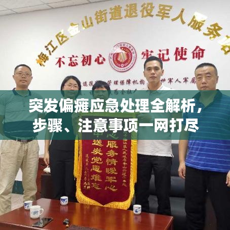 初遇在故事開頭 第3頁