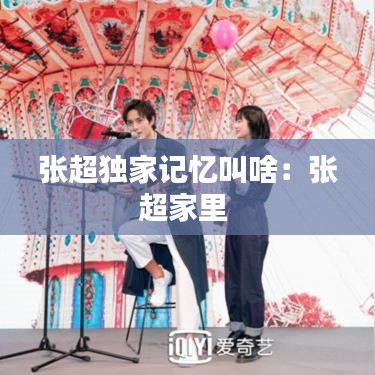 張飛穿針 第4頁