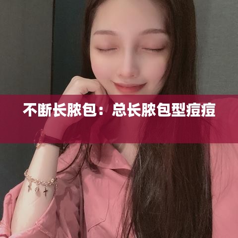 束手就擒 第3頁