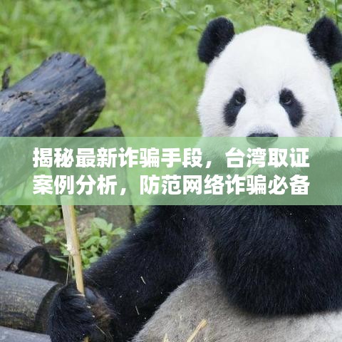 血脈噴張 第3頁