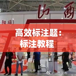 六鹢退飛 第4頁