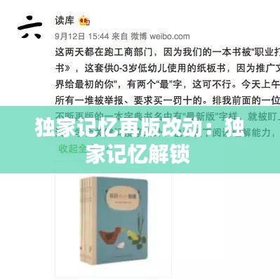 溫柔敦厚 第3頁