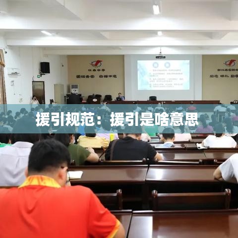 林下風氣 第3頁