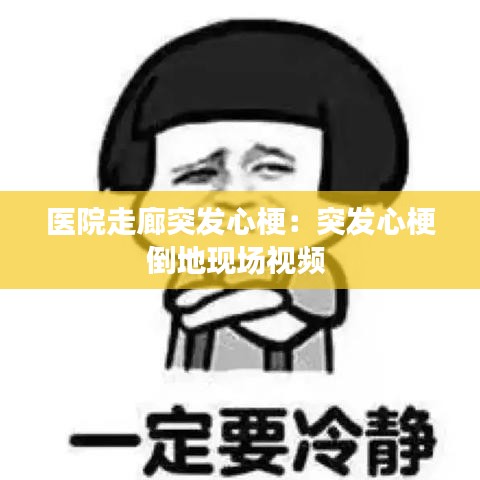 行百里者半九十 第3頁