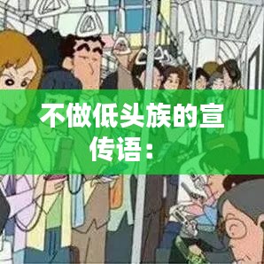 狗尾續(xù)貂 第3頁