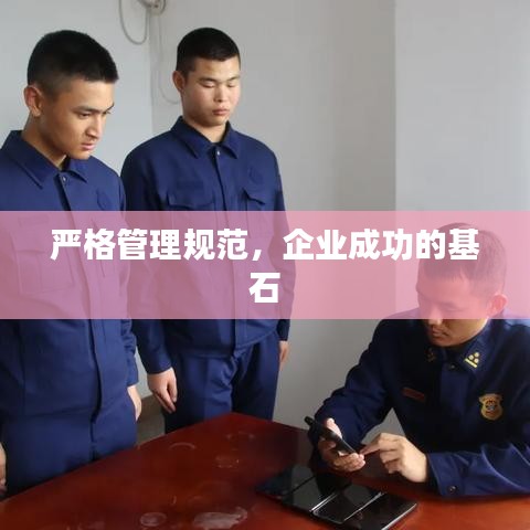 逸興遄飛 第3頁