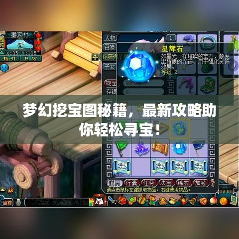 飛黃騰達 第3頁