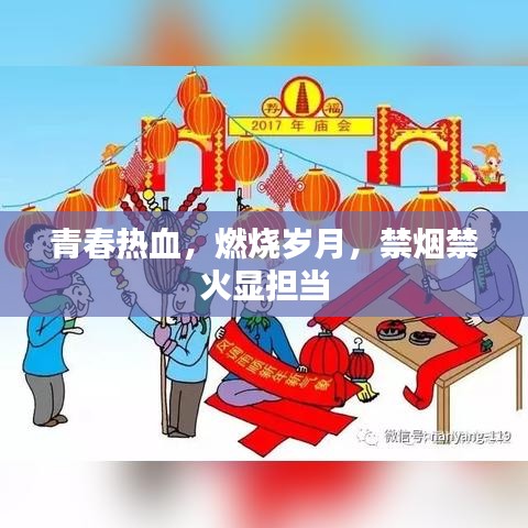 七上八下 第3頁