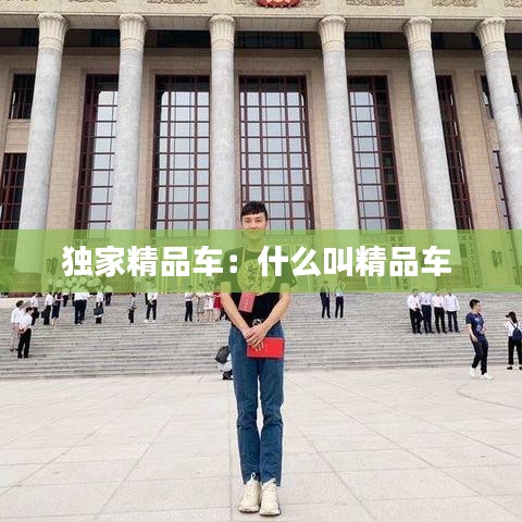 刻畫入微 第3頁(yè)