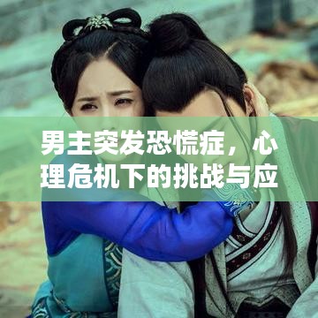 井底之蛙 第3頁