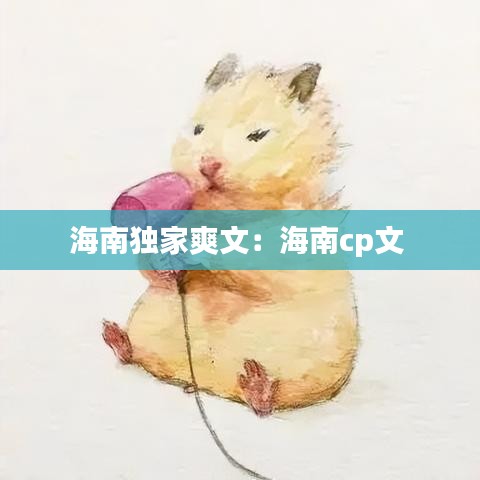 五光十色 第2頁(yè)