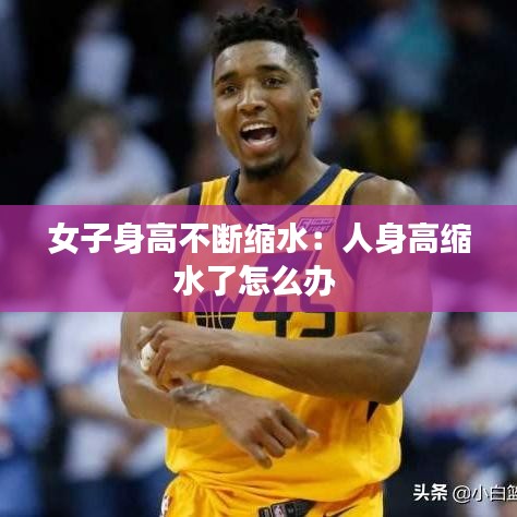 飛鳥驚蛇 第3頁