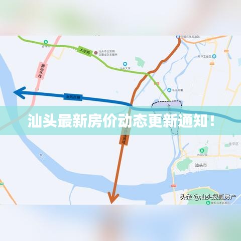 汕頭最新房價動態(tài)更新通知！