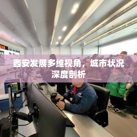 飛沙走石 第2頁