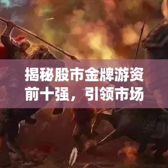 傷弓之鳥 第3頁