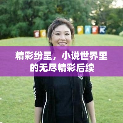 去故就新 第2頁