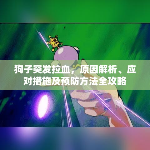 江南煙雨斷橋殤 第2頁