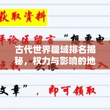 貴農賤商 第3頁