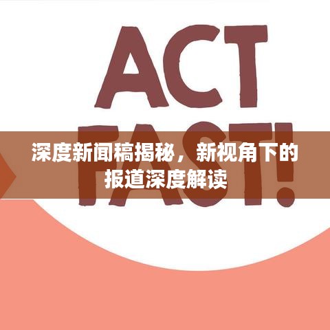 花樣新翻 第2頁