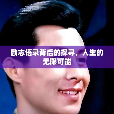 發(fā)奮圖強(qiáng) 第2頁(yè)