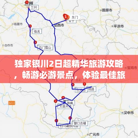 獨家銀川2日超精華旅游攻略，暢游必游景點，體驗最佳旅行體驗！