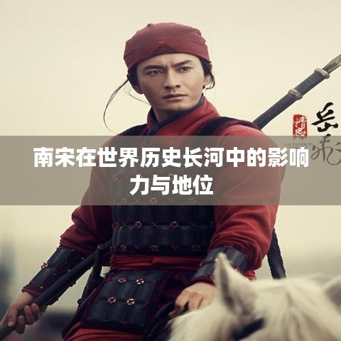 尊道貴德 第2頁