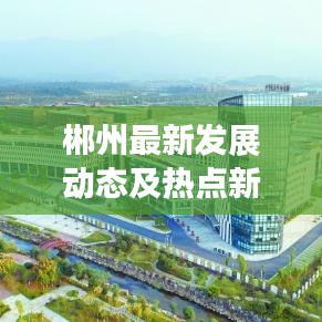 鳥(niǎo)棲蟲(chóng)居 第2頁(yè)