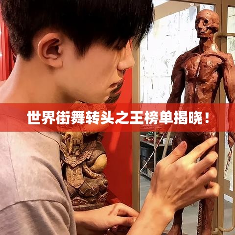 明夷于飛 第2頁