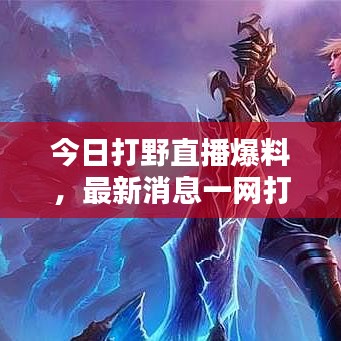 風(fēng)馳電掣 第2頁(yè)