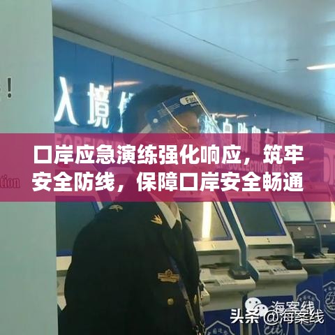 飛揚撥扈 第2頁