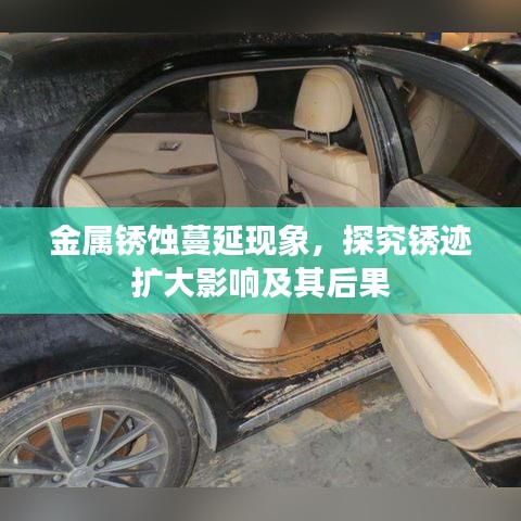 慷慨就義 第2頁