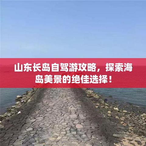 眼張失道 第2頁