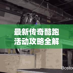 飛鳥驚蛇 第2頁