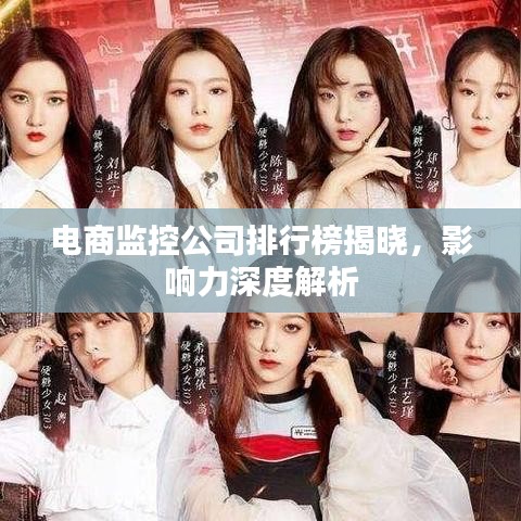 沉魚落雁 第2頁