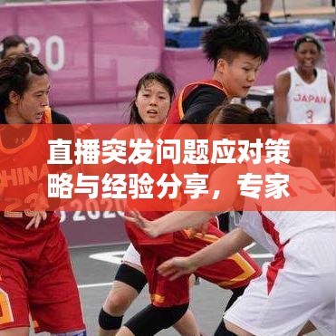 臨危不懼 第2頁(yè)